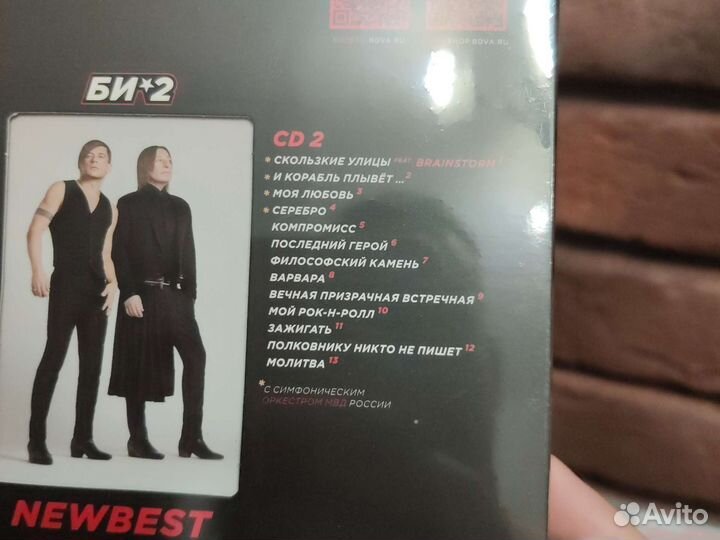 Подарочное издание Диск би-2