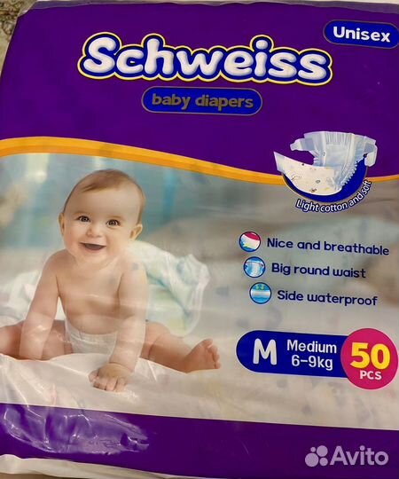 Подгузники