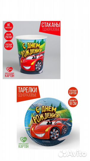 Набор праздничной посуды