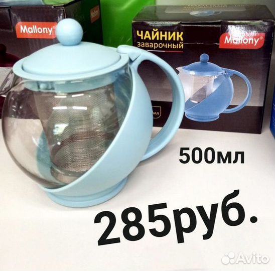 Чайник заварочный