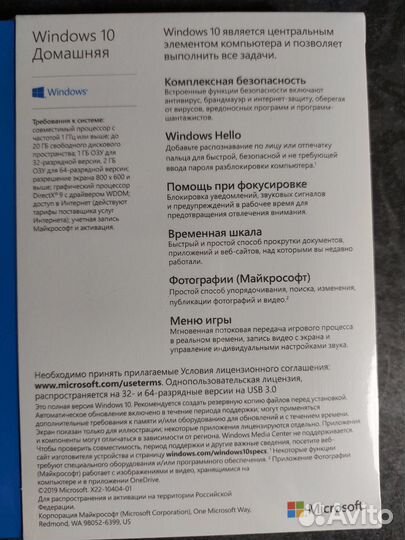 Windows 10 Домашняя