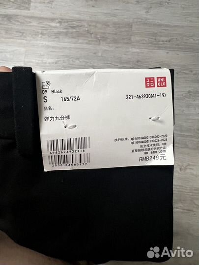 Брюки uniqlo