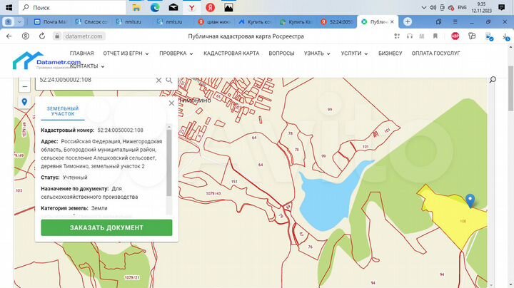 Участок 206 га (СНТ, ДНП)