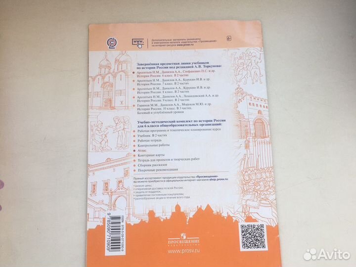 Атлас и тетрадь история россии 6 класс