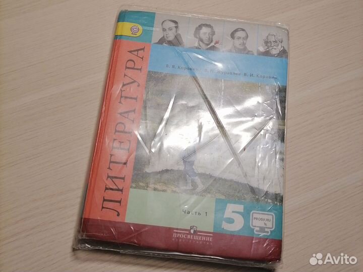 Учебник Литературы 5класс