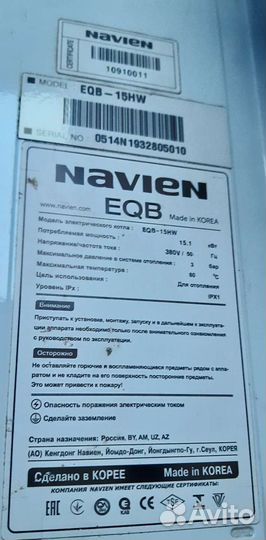 Электический котел Navien 15квт