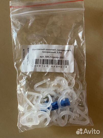 Крючки для тюли