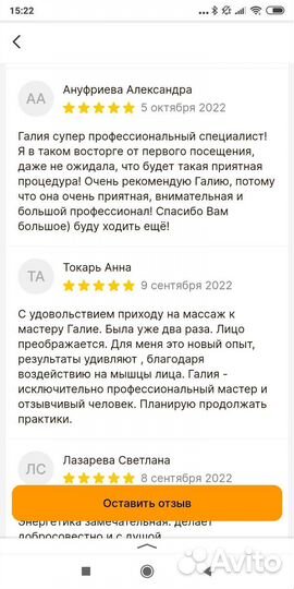 Массажист, косметолог, массаж тела, массаж лица