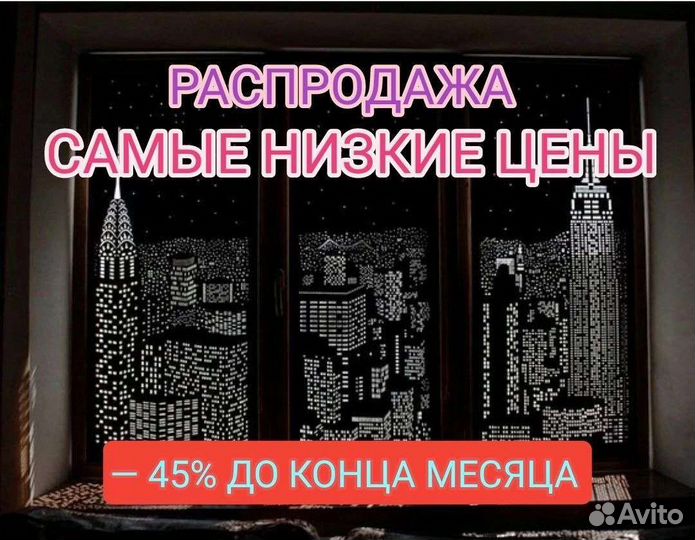 Жалюзи Рулонные шторы с Гарантией Качества