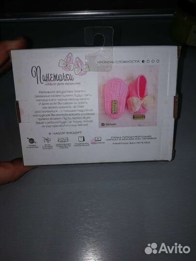 Набор для вязания