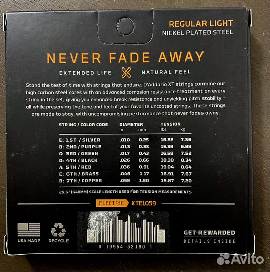 Струны для электрогитары