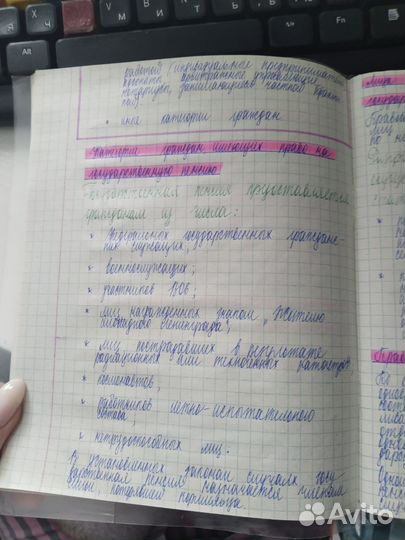 Перепишу лекции, конспекты, доклады