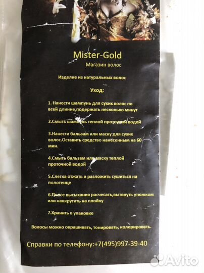 Волосы на заколках натуральные