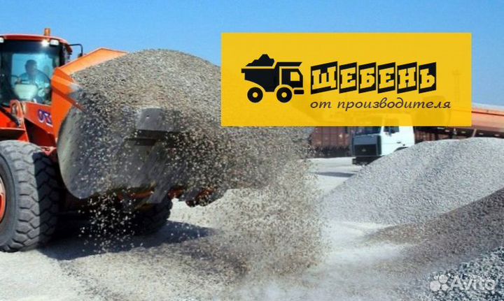 Щебень гранитный