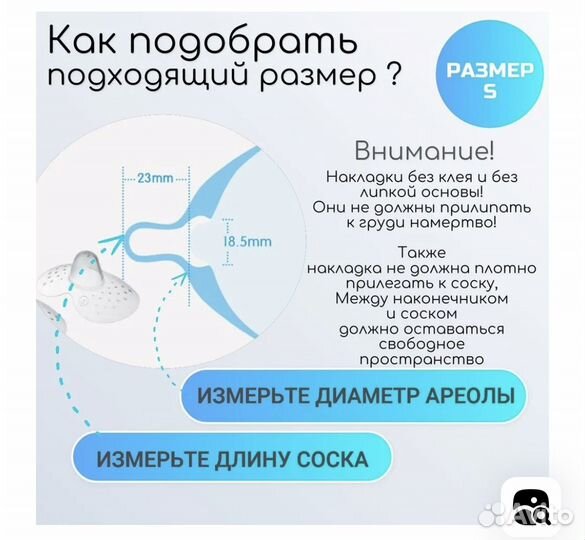 Накладки на грудь