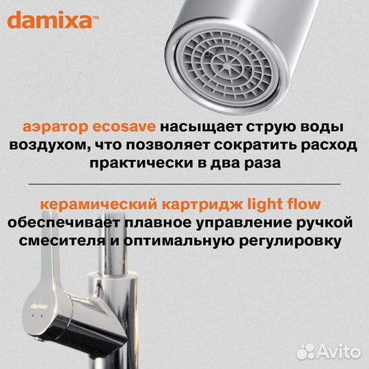 DX3S10722000 Смеситель для кухни Damixa Venus хром