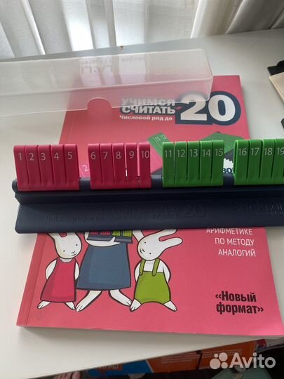 Пособие для дошкольников доя обучения счету