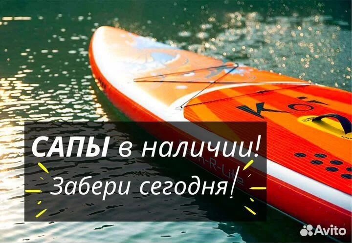 Sup board Koi оригинал новый в наличии в Костроме