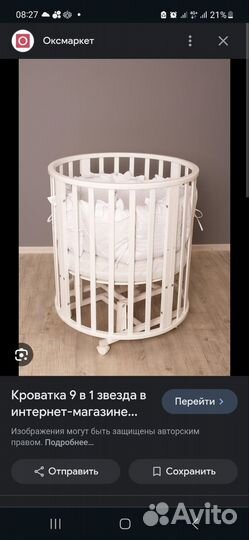 Кроватка трансформер 9 в 1