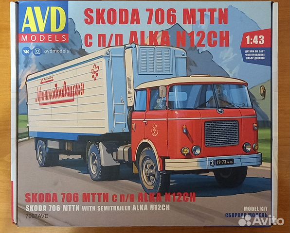 Сборная модель 1/43 skoda-706 mttn с п/п alka-N12C