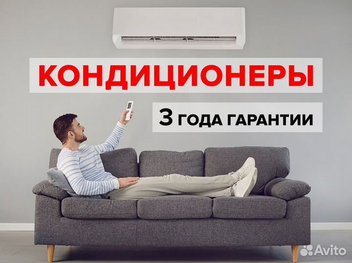 Сплит система с установкой