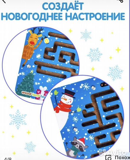 Лабиринт с шариком для малышей развивающая игрушка