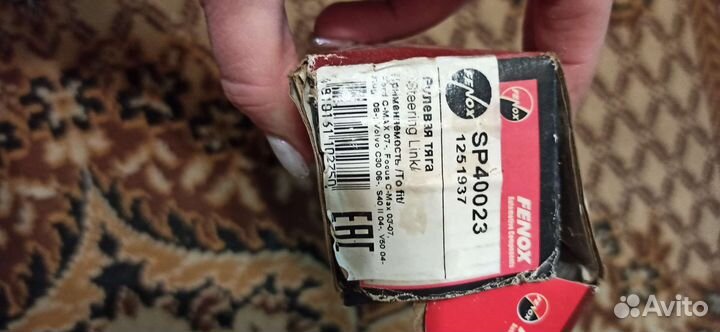 Рулевая тяга ford focus 2