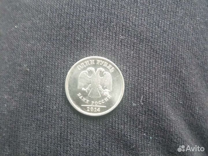 Монета один рубль 2014 года
