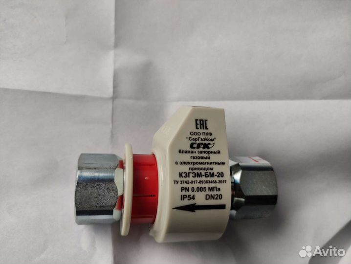 Газовый электро магнитный клапан 20