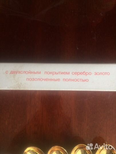 Ложки чайные позолота СССР кольчугино