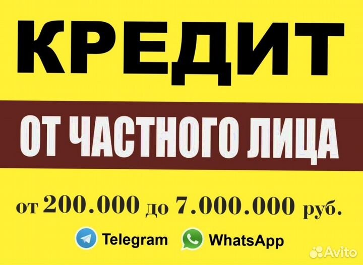 Помощь в получении кредита. Юрист