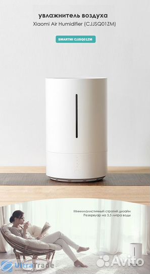Увлажнитель Xiaomi Smart Air Humidifier cjjsq01ZM