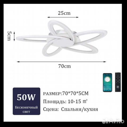 Люстра светодиодная потолочная с пультом