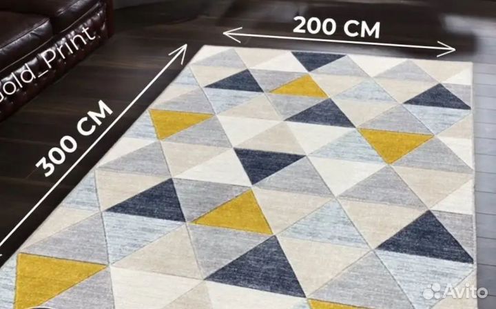 Ковер 2 на 3