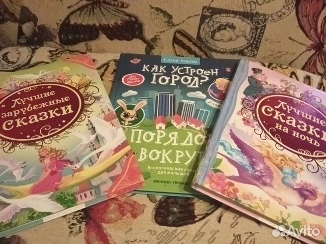 Книги детские Сказки