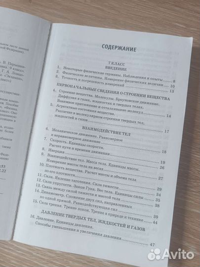 Сборник задач по физике