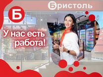 Продавец кассир