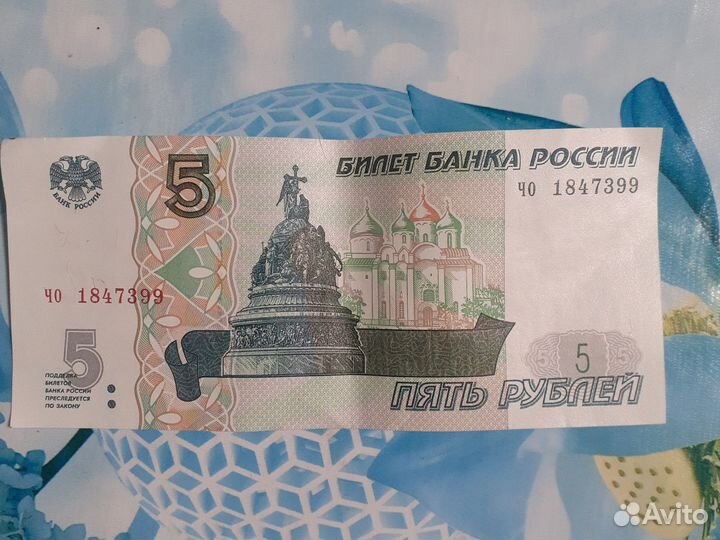 5 р 1997 года