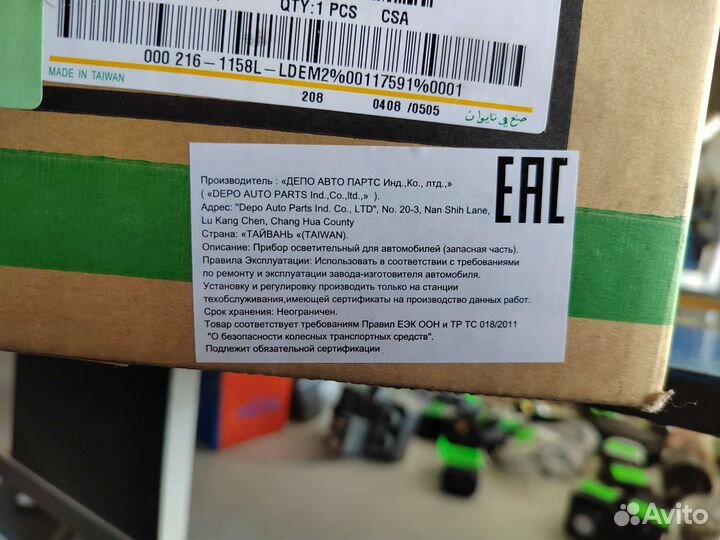 Фара передняя Mazda 3