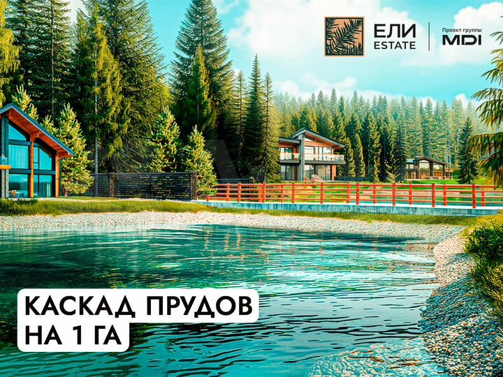 Участок 6,6 сот. (ИЖС)