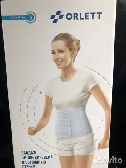 Бандаж ортопедический на брюшную стенку