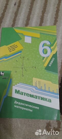 Дедактические тетради