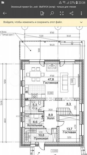 Коттедж 200 м² на участке 8 сот.