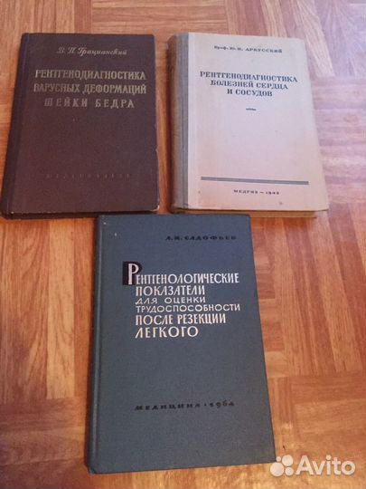 Рентгенодиагностика