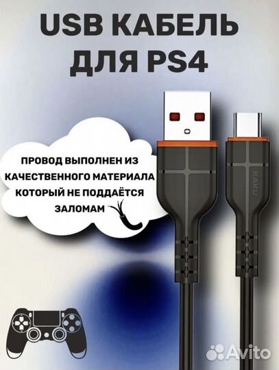 Провод micro usb 3 метра