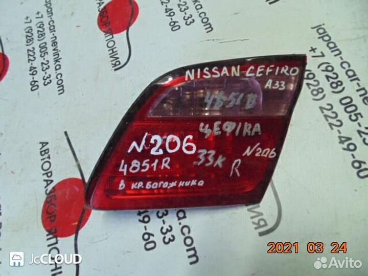 Стоп на nissan cefiro A33