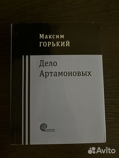 Максим Горький 