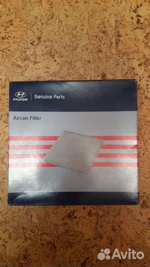 Фильтр салонный (97133-F2000)