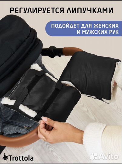 Муфты варежки для рук на коляску