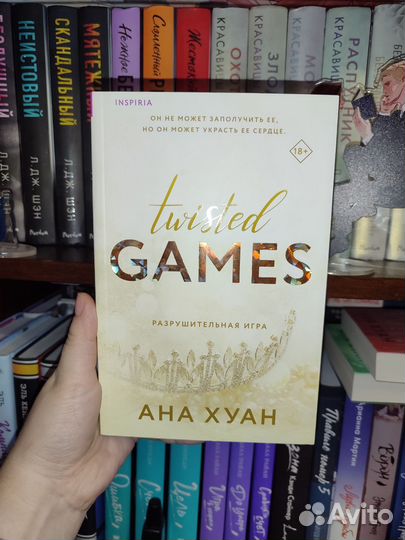 Книги Аны Хуан